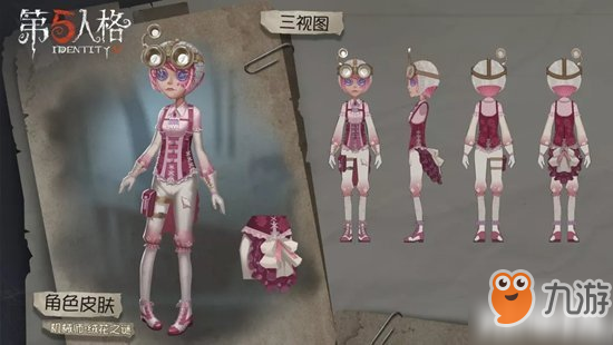 第五人格古纹雕花获得攻略