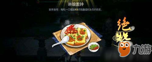 剑网3指尖江湖饱食度怎么增加 剑网3指尖江湖饱食度变低怎么办