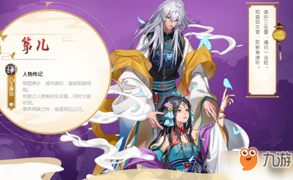 云梦四时歌筝儿用什么星宿-云梦四时歌筝儿星宿搭配攻略