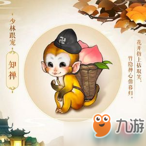 劍網(wǎng)3指尖江湖寵物有哪些 劍網(wǎng)3指尖江湖寵物介紹