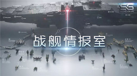 《第二银河》丨战术攻略