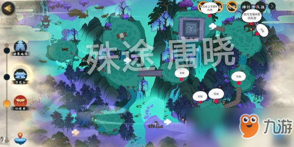 《剑网3：指尖江湖》万花门派宝箱位置介绍