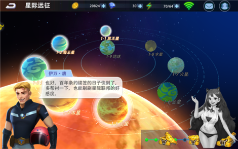 《外星人风暴》系统介绍