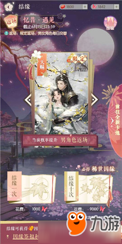 《遇见逆水寒》多余他山石怎么处理