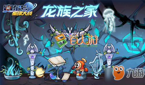 <a id='link_pop' class='keyword-tag' href='https://www.9game.cn/sehxqdz/'>赛尔号星球大战</a>魔焰猩猩怎么过