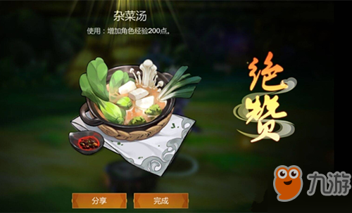 劍網(wǎng)3指尖江湖雜菜湯材料配方攻略