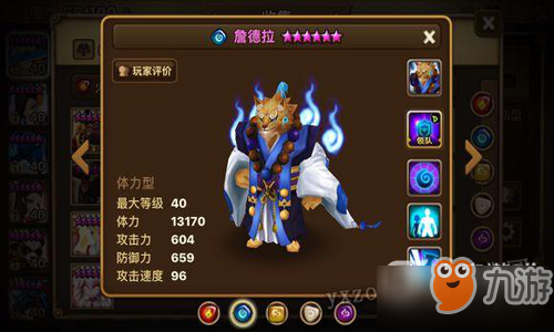 魔靈召喚胎五神獸僧怎么樣？