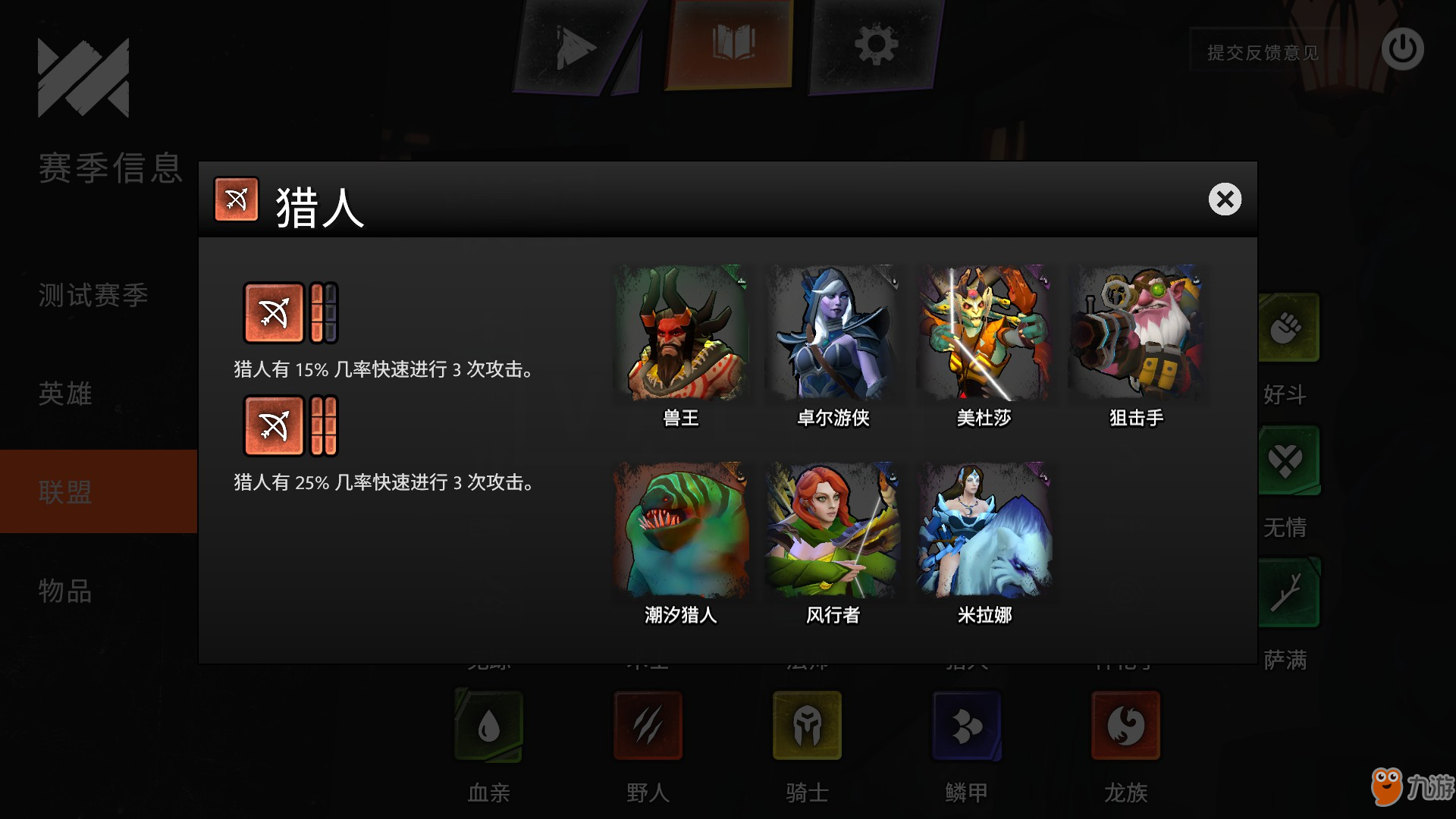 《DOTA2》刀塔霸業(yè)安裝教學(xué)