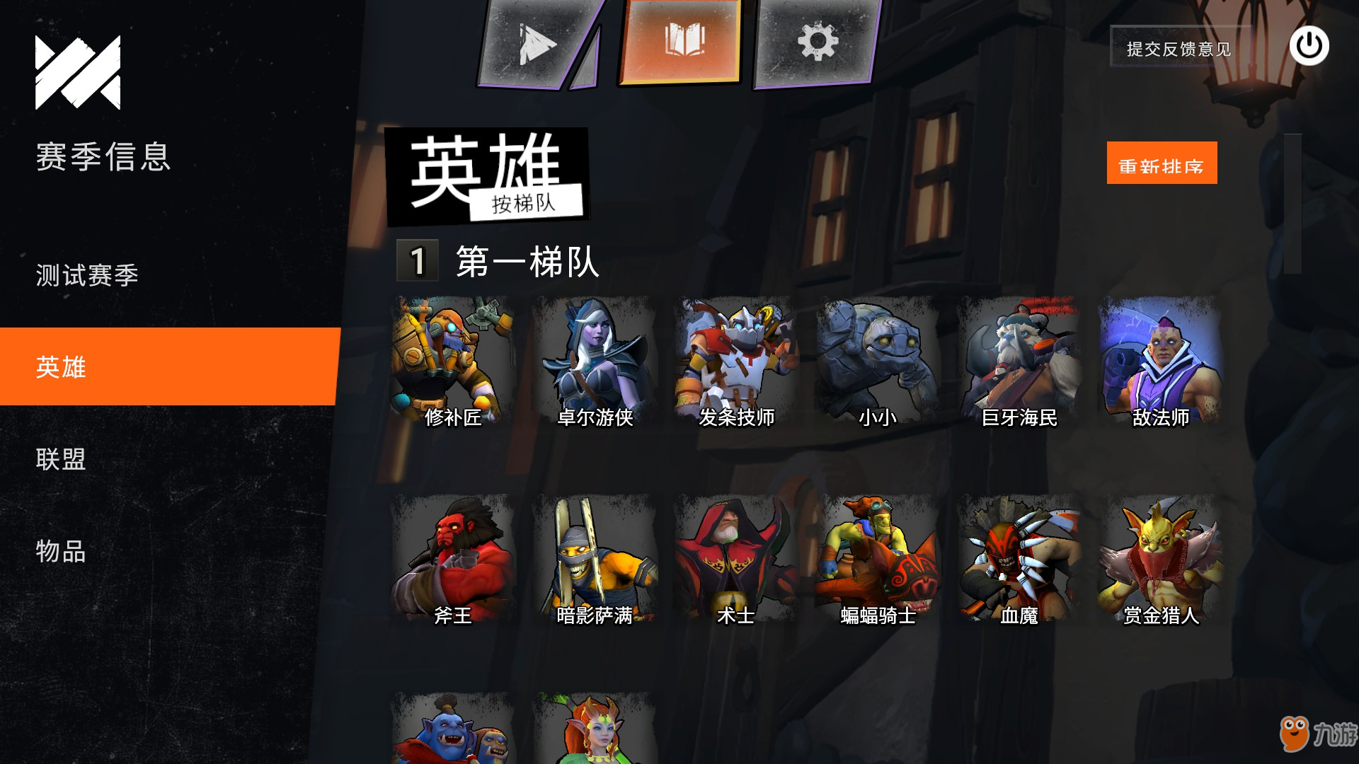 《DOTA2》刀塔霸業(yè)安裝教學(xué)