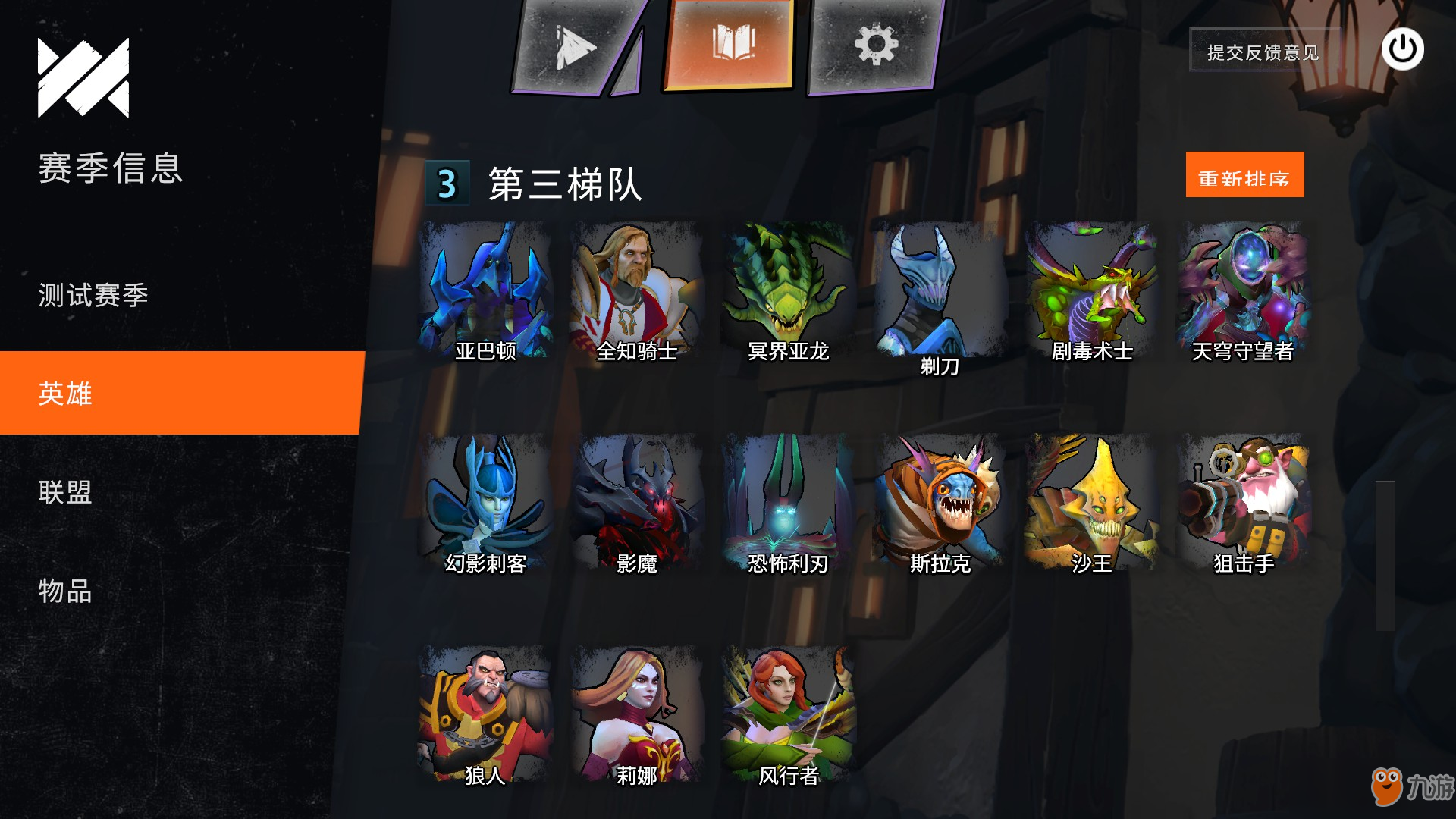 《DOTA2》刀塔霸業(yè)安裝教學(xué)