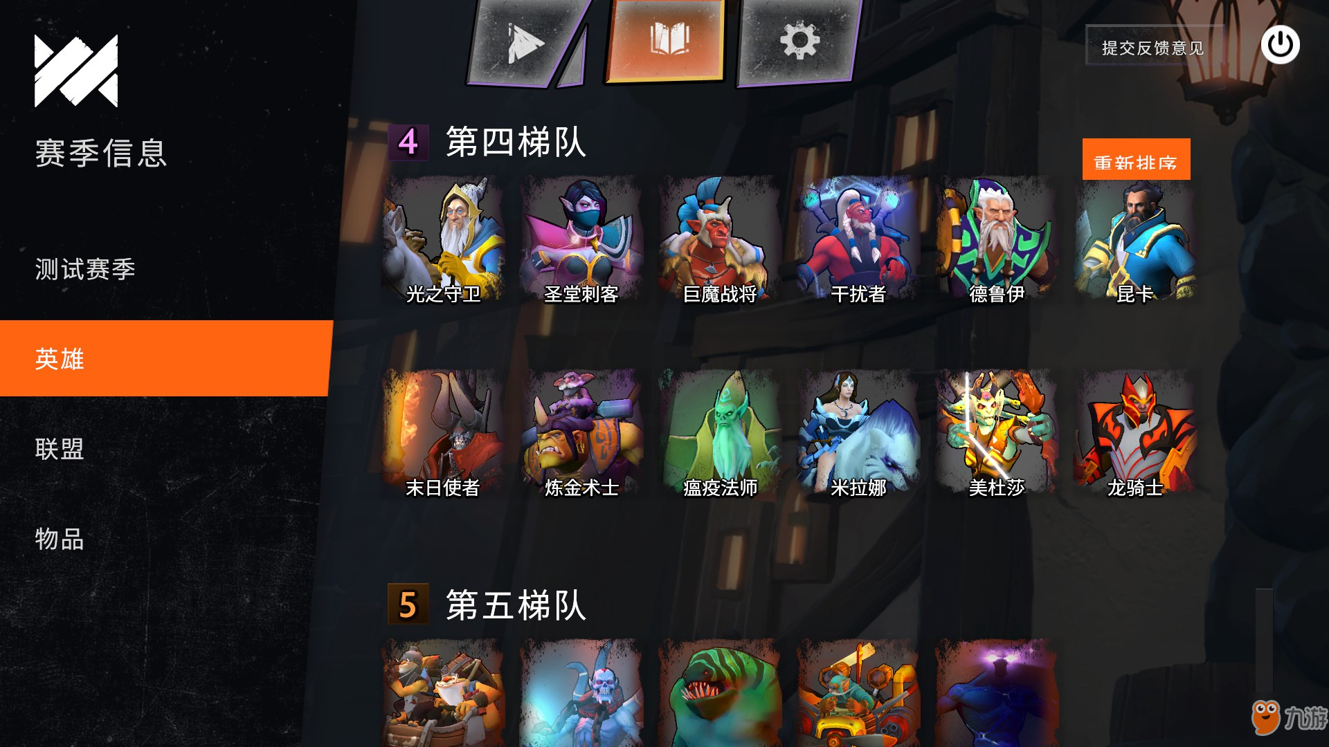 《DOTA2》刀塔霸業(yè)安裝教學(xué)