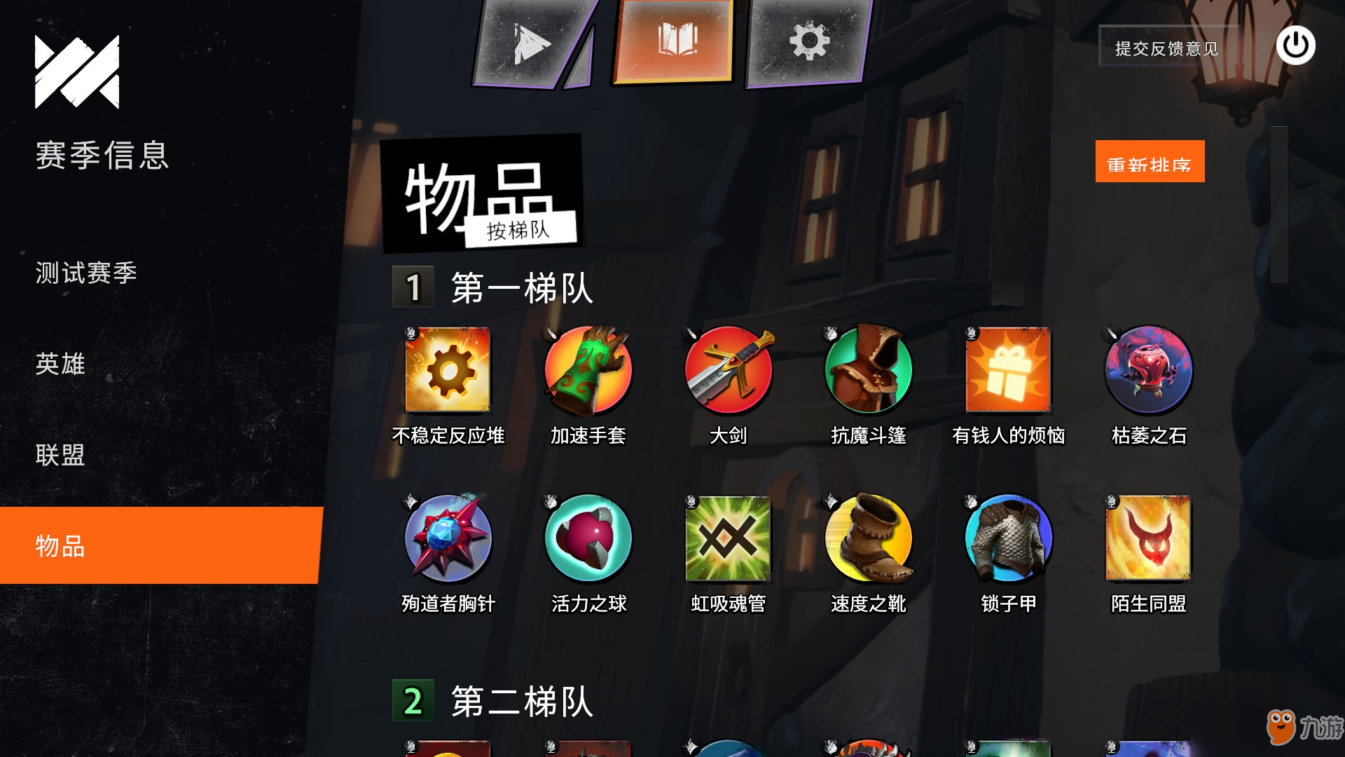 《DOTA2》刀塔霸業(yè)安裝教學(xué)