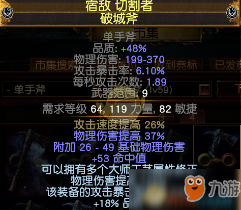 《流放之路》3.7開荒BD推薦