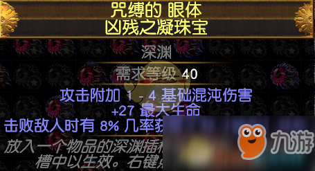 《流放之路》3.7開荒BD推薦