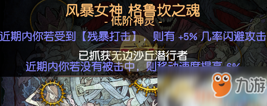 《流放之路》3.7開荒BD推薦