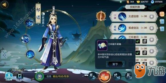 剑网3指尖江湖祁进技能怎么搭配 祁进技能搭配推荐