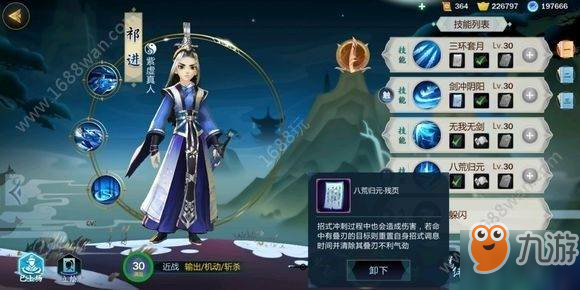 剑网3指尖江湖祁进技能怎么搭配 祁进技能搭配推荐