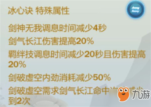 剑网3指尖江湖七秀弟子装备选择