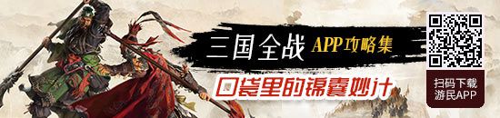 《三国：全面战争》双传奇龚都打法心得