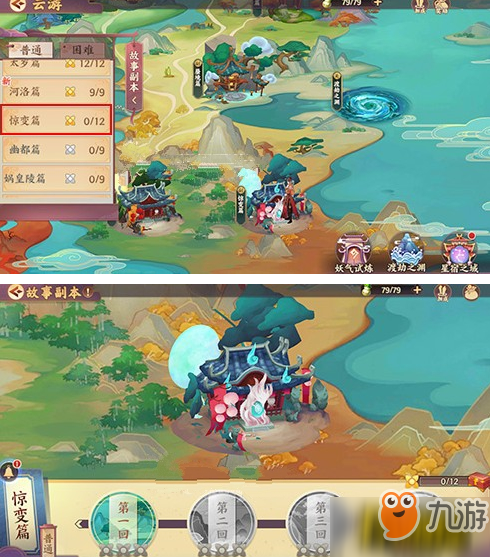 云梦四时歌灵应宫拍照任务完成技巧