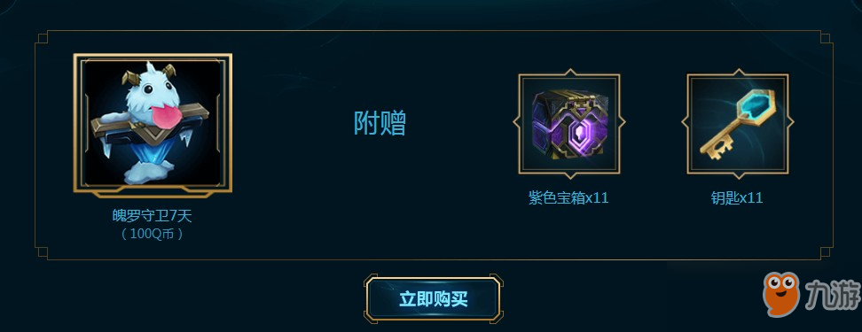 《LOL》6月海克斯科技戰(zhàn)利品活動