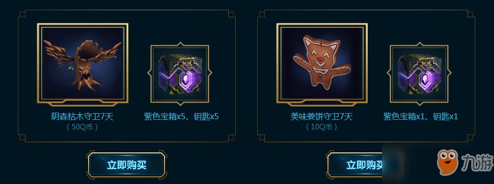 《LOL》6月?？怂箍萍紤?zhàn)利品活動