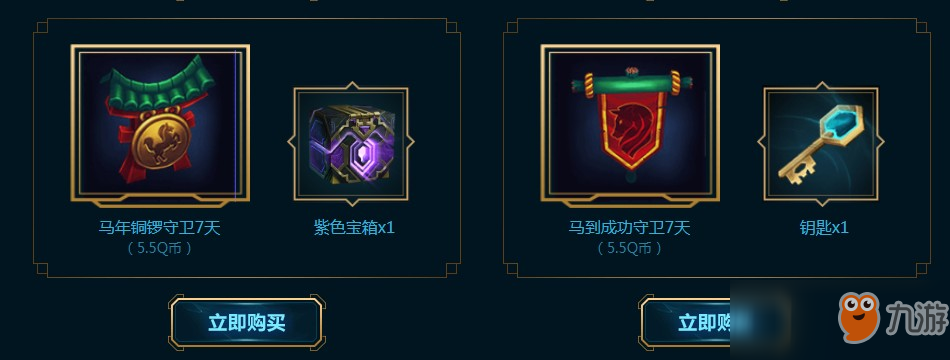 《LOL》6月海克斯科技戰(zhàn)利品活動