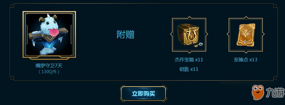 《LOL》6月?？怂箍萍紤?zhàn)利品活動