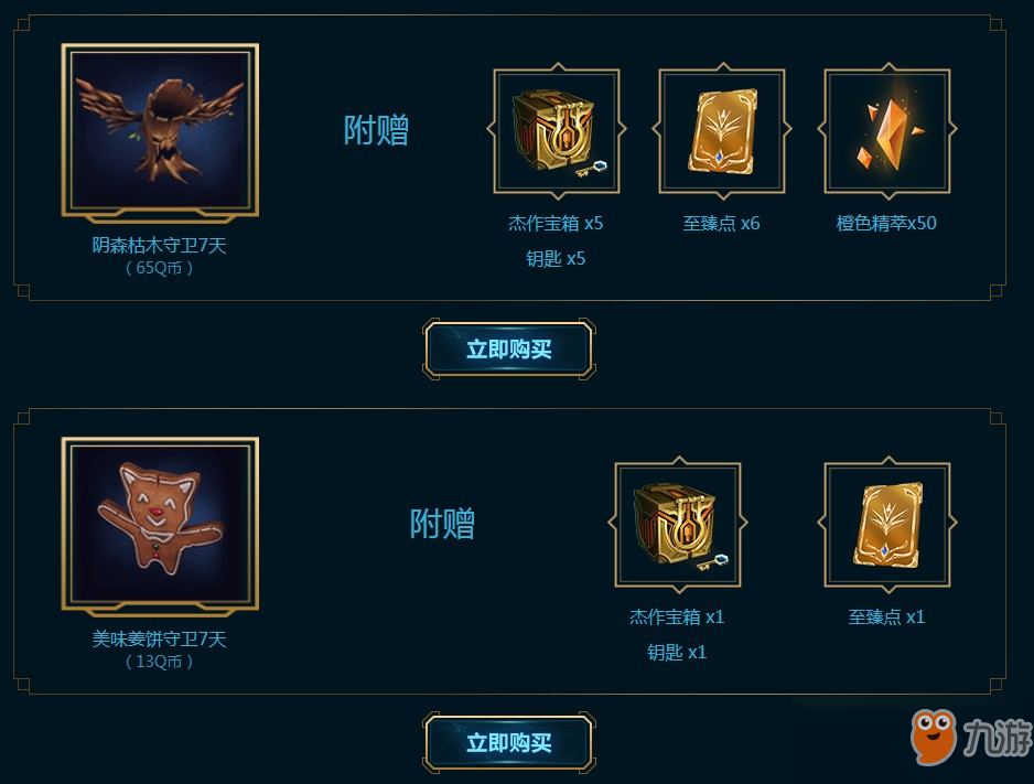 《LOL》6月海克斯科技戰(zhàn)利品活動