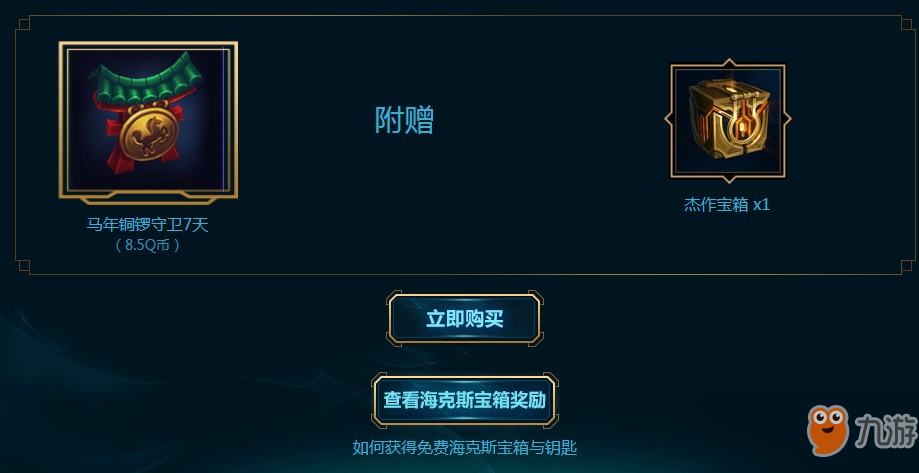 《LOL》6月海克斯科技戰(zhàn)利品活動