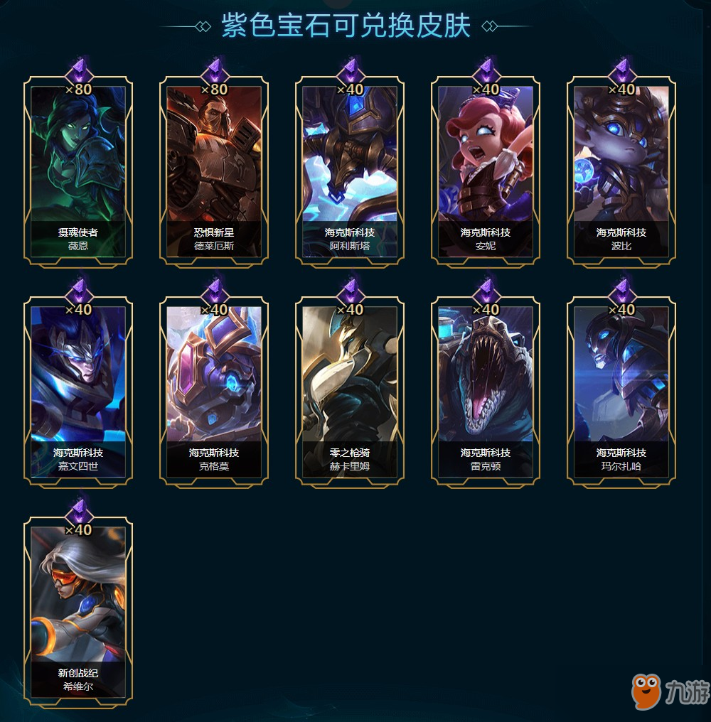 《LOL》6月?？怂箍萍紤?zhàn)利品活動