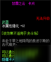 DNF11周年庆普雷团队本卡片大全