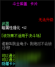 DNF11周年庆普雷团队本卡片大全