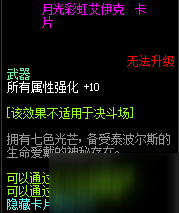 DNF11周年庆普雷团队本卡片大全
