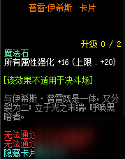 DNF11周年庆普雷团队本卡片大全