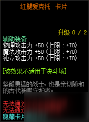 DNF11周年庆普雷团队本卡片大全