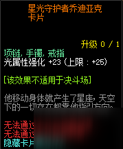 DNF11周年庆普雷团队本卡片大全