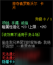 DNF11周年庆普雷团队本卡片大全