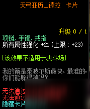 DNF11周年庆普雷团队本卡片大全