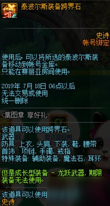 DNF集圖章享好禮獎勵有哪些 集圖章享好禮活動玩法攻略