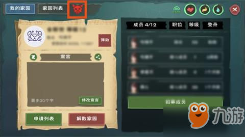 创造与魔法家园副本奖励有什么_创造与魔法家园副本奖励一览