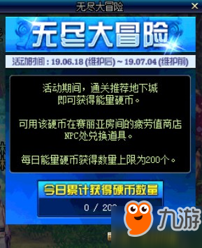 dnf618更新最值得參加活動(dòng)是什么 DNF11周年慶活動(dòng)分析