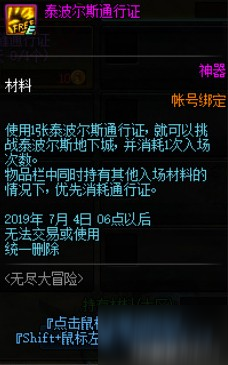 dnf618更新最值得參加活動(dòng)是什么 DNF11周年慶活動(dòng)分析