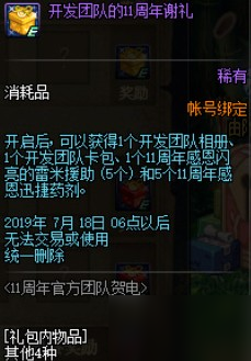 dnf618更新最值得參加活動(dòng)是什么 DNF11周年慶活動(dòng)分析