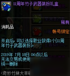 dnf618更新最值得參加活動(dòng)是什么 DNF11周年慶活動(dòng)分析