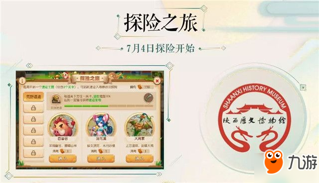 2019夢幻西游7月新版本更新匯總