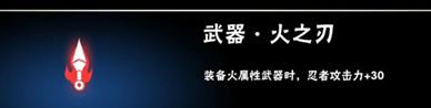 忍者必須死3角色技能屬性介紹之小黑