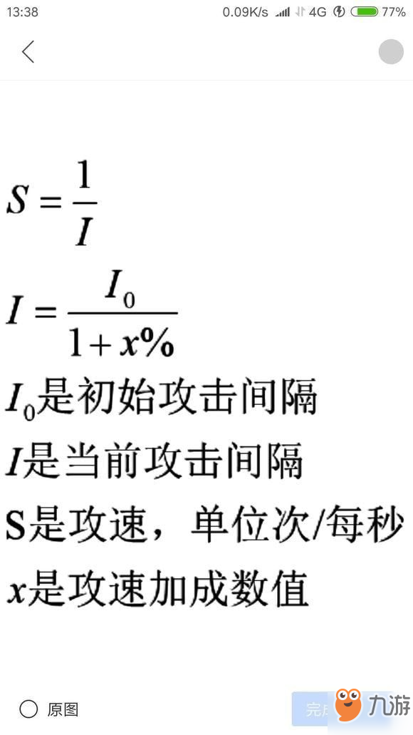 明日方舟醫(yī)療秒傷排行 每秒傷害數(shù)據(jù)一覽