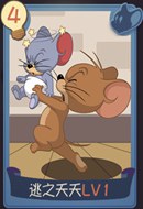 猫和老鼠手游剑客泰菲知识卡选择搭配