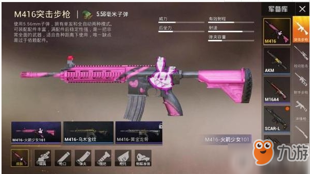 和平精英怎么获得m416皮肤？m416皮肤获取攻略介绍